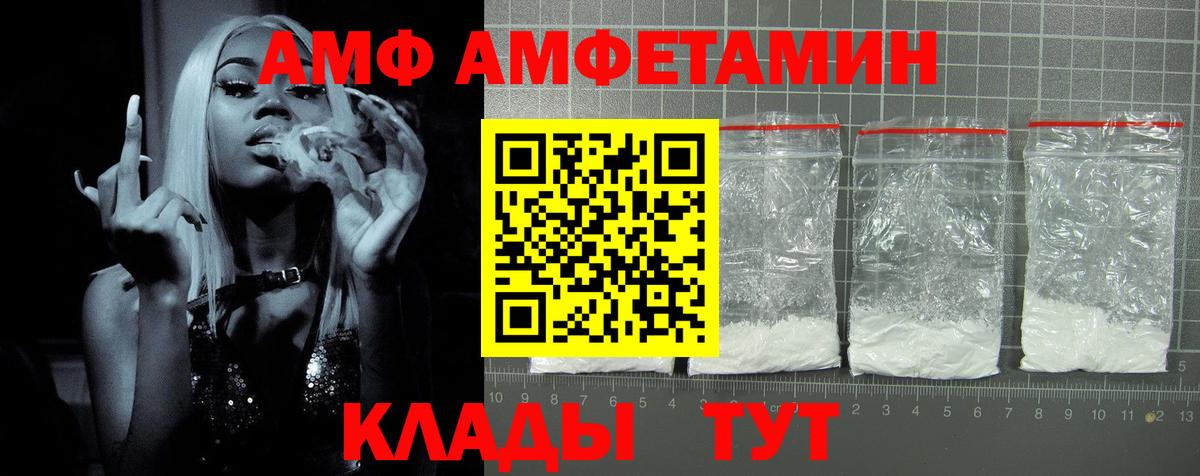 АМФЕТАМИН 97% Борзя