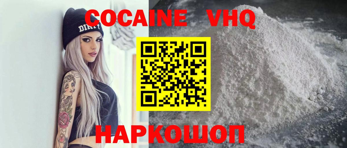 COCAIN Эквадор Борзя