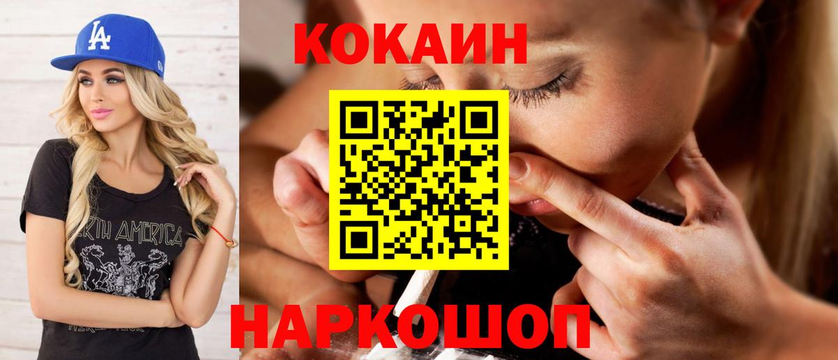 КОКАИН 97%  КОКАИН 99%  Борзя  Вход с VPN 