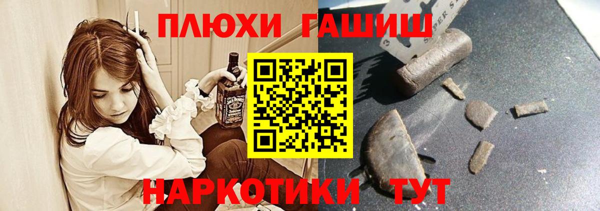 ГАШИШ хэш  Вход с VPN  купить   Борзя  ГАШИШ Premium  ГАШ 