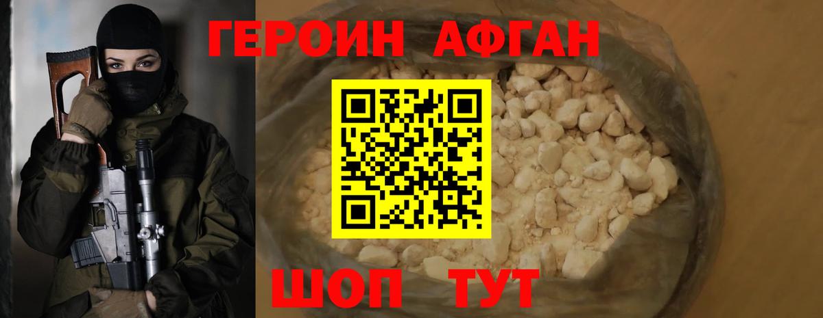 Борзя  ГЕРОИН герыч  Вход с VPN 