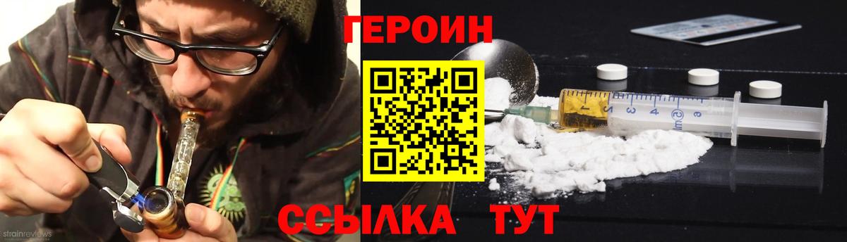Героин герыч Борзя