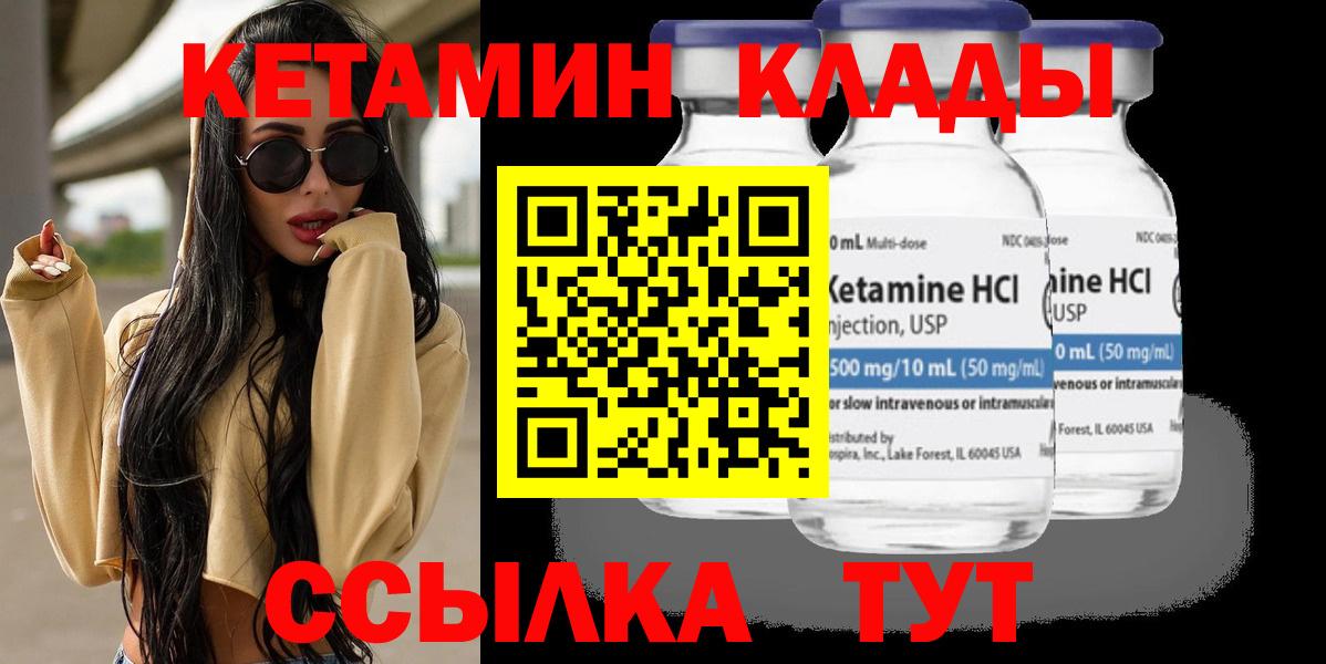 КЕТАМИН ketamine Борзя