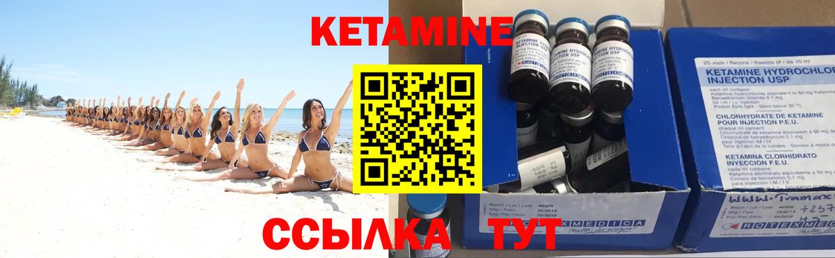 Борзя  Кетамин VHQ  Вход с VPN  Кетамин VHQ 
