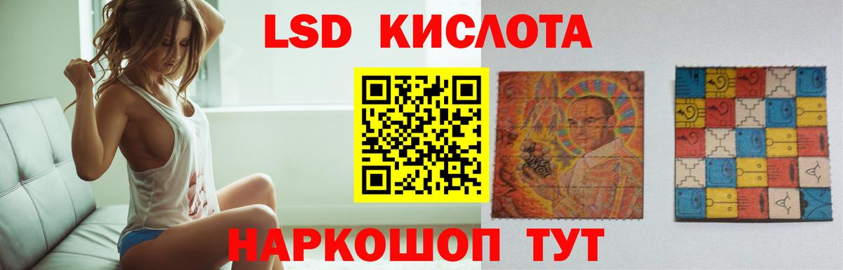 ЛСД экстази ecstasy Борзя