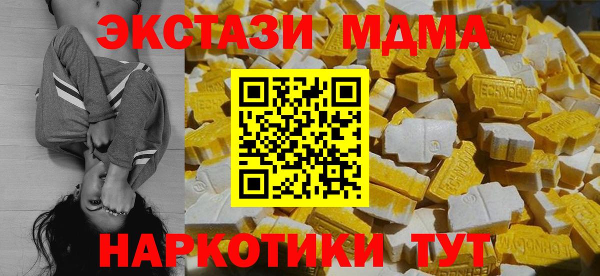 МДМА кристаллы Борзя