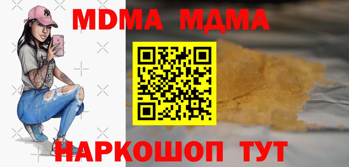 МДМА  МДМА молли  Борзя  Вход с VPN  МДМА VHQ 