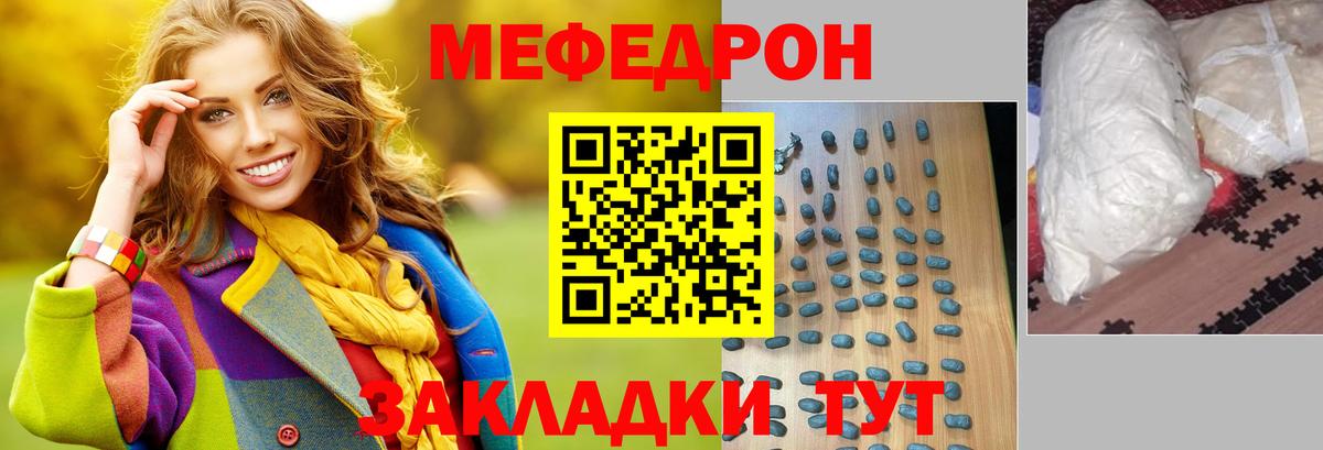 Мефедрон  Меф кристаллы  Вход с VPN  Борзя  Мефедрон 4 MMC 