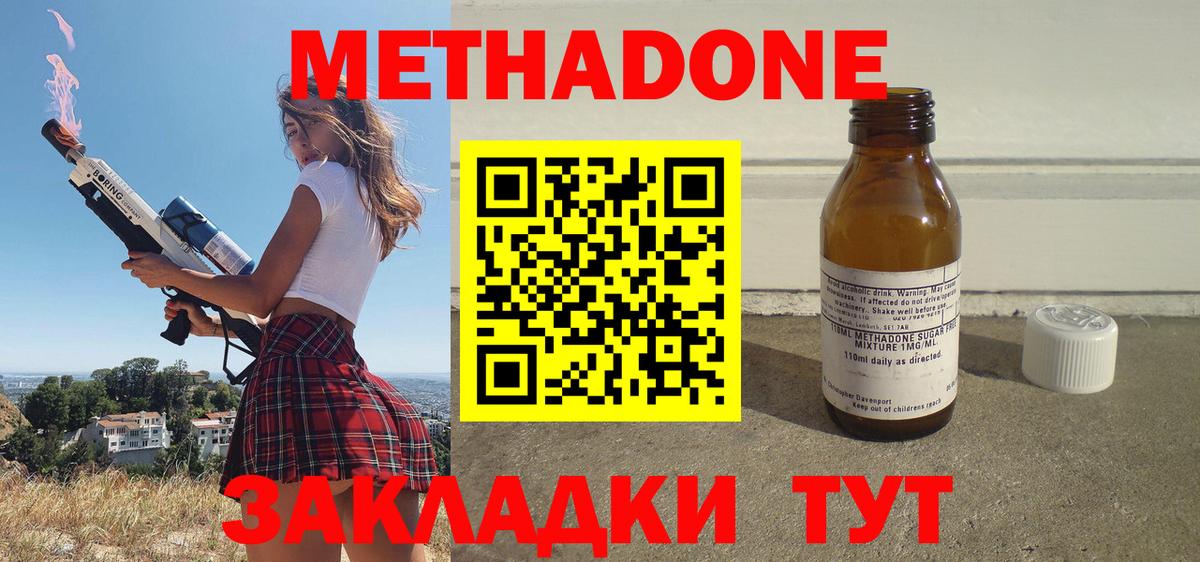 Борзя  Метадон methadone  Вход с VPN  Метадон мёд 