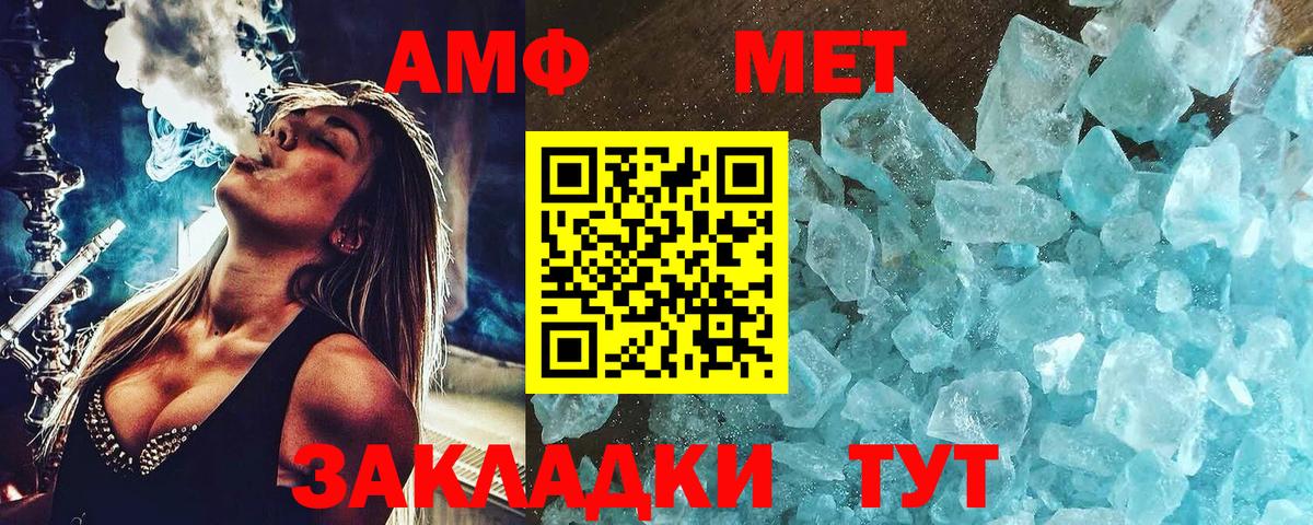 МЕТАМФЕТАМИН кристалл Борзя