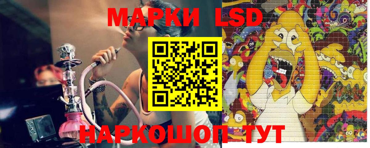 Наркотические марки 1,8мг Борзя